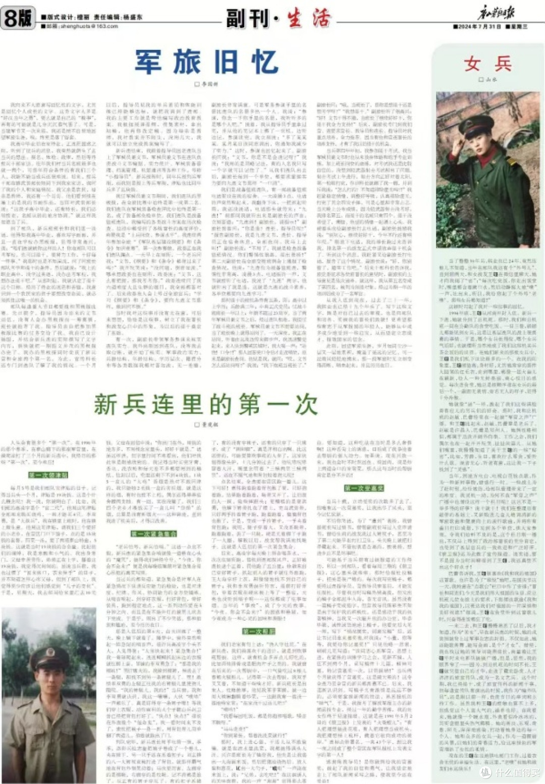董虎艇文学作品:对《唐山劳动日报》,我欠一声“感谢”