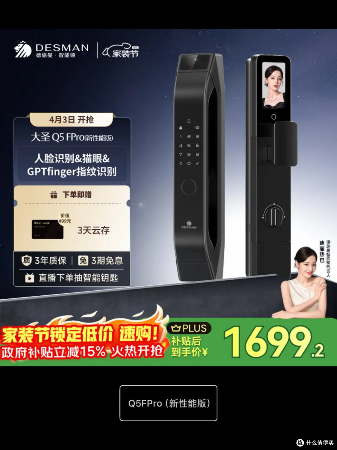 2026年智能门锁全价位推荐