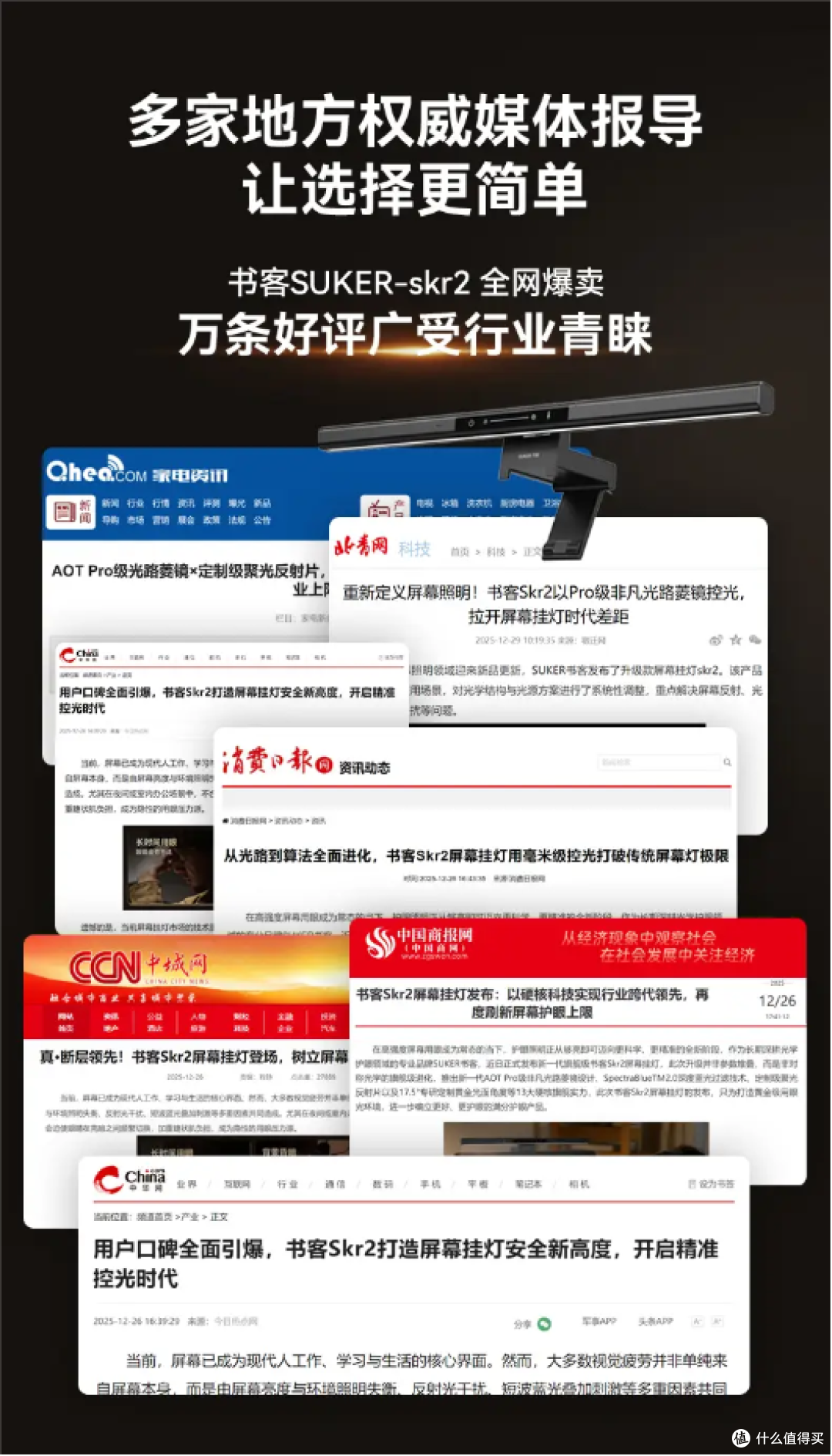 窄边框会被屏幕挂灯压坏吗?劣质屏幕挂灯的这些危害不可不知