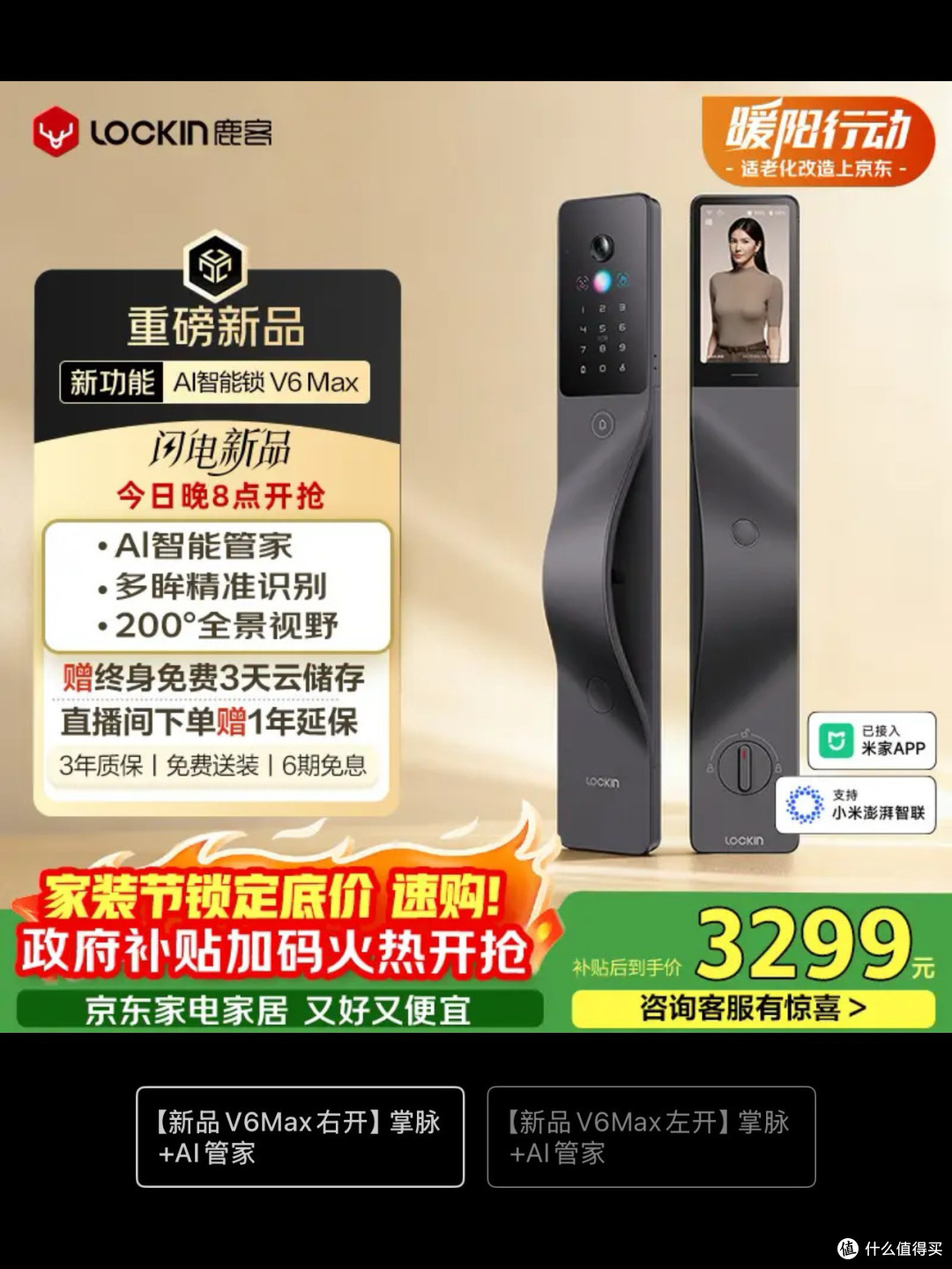 2026年智能门锁全价位推荐