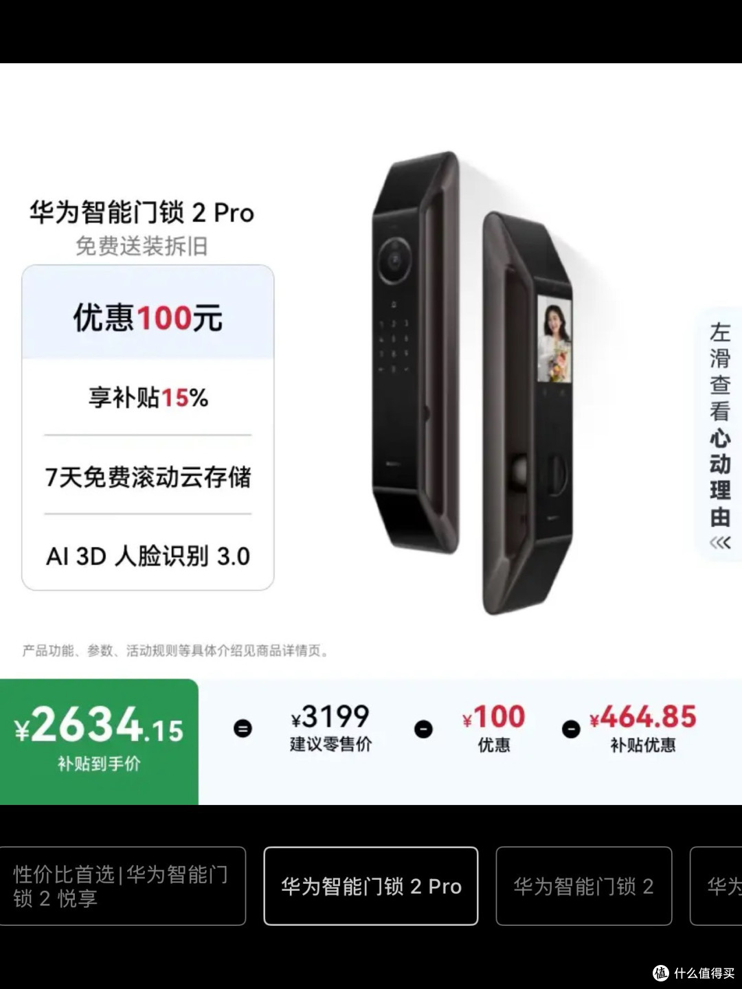 2026年智能门锁全价位推荐