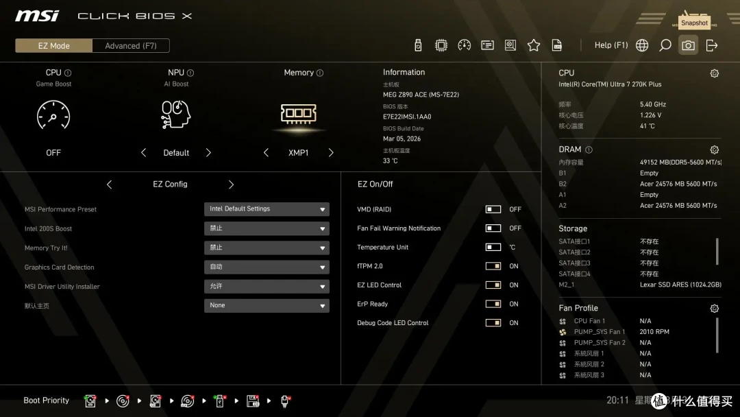 性能旗舰价格亲民|270K PLUS搭配微星Z890 ACE 性能测试
