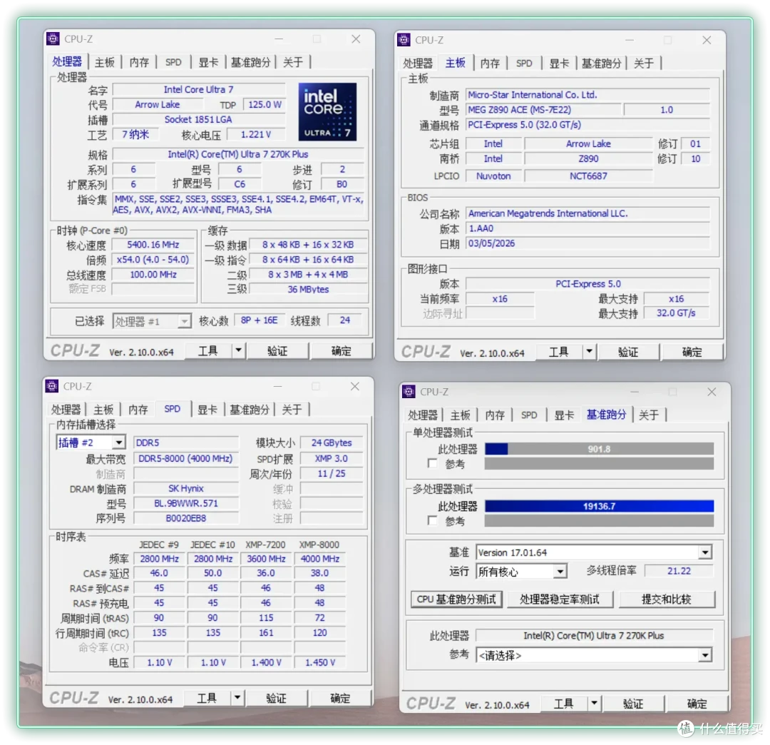 性能旗舰价格亲民|270K PLUS搭配微星Z890 ACE 性能测试