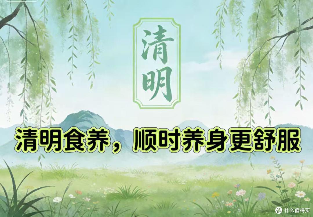 清明食养:多吃这5样,顺时养身更舒服