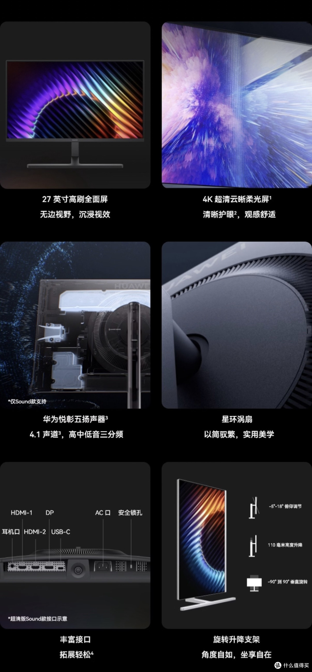 27英寸4K双模显示器横评:华为 MateView GT/华硕/AOC三款对决