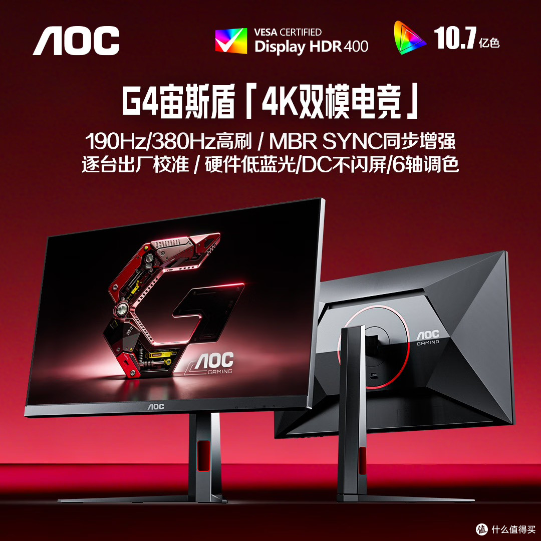 27英寸4K双模显示器横评:华为 MateView GT/华硕/AOC三款对决