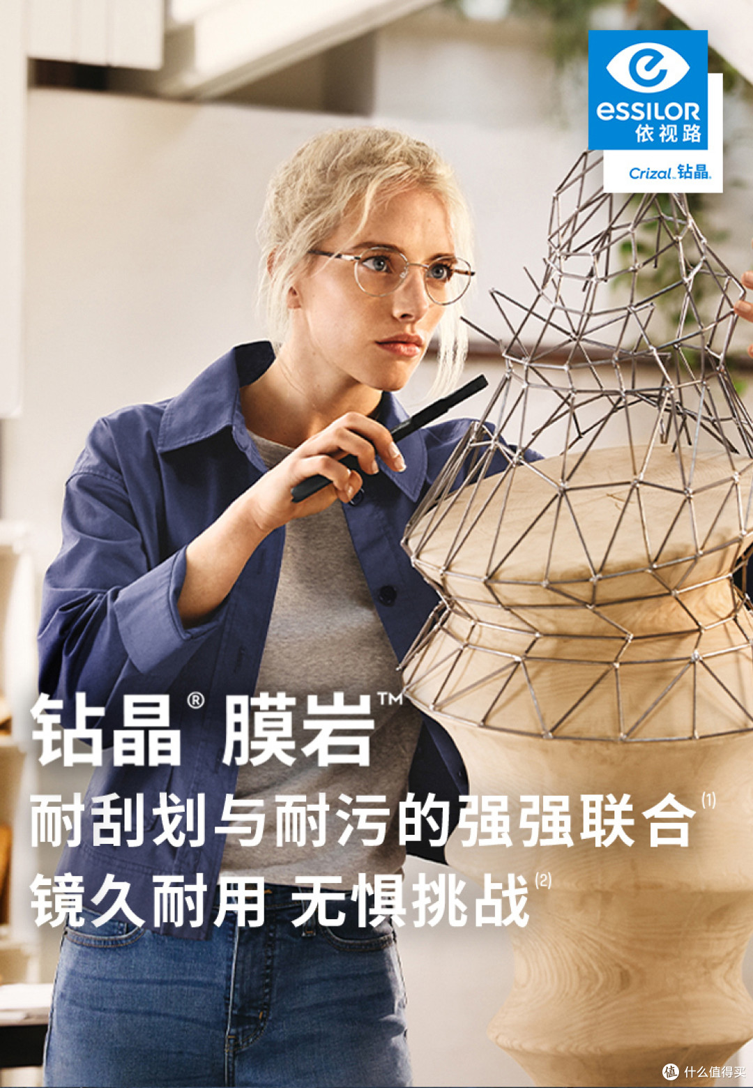 4月7日京东眼镜节来了,依视路镜片到底怎么选?