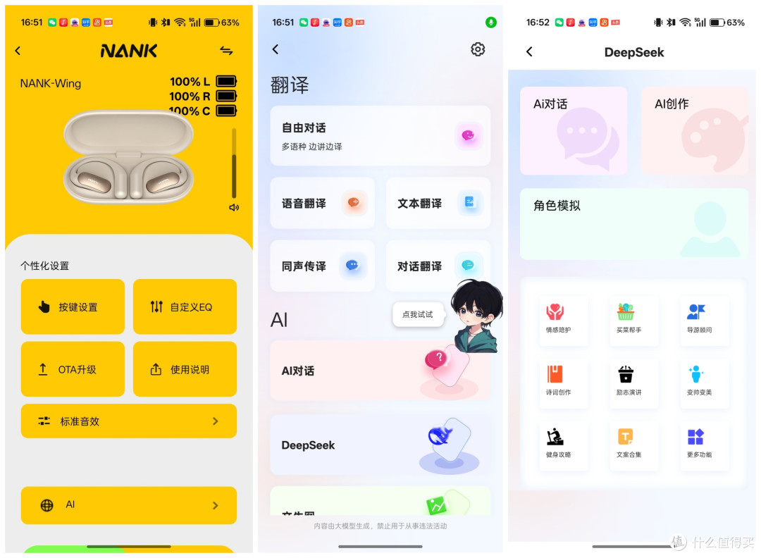 开放式耳机新上限,既要舒适又要音质还要智能的南卡Wing使用体验