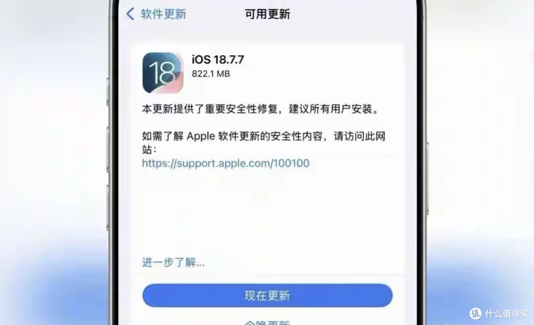 紧急！iOS18.7.7突推！iP11~16全中招！不更手机直接裸奔！