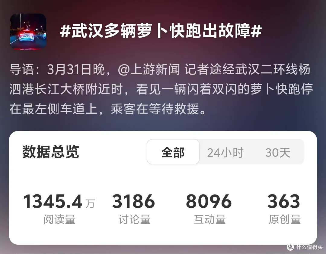 萝卜快跑大规模瘫痪,全网炸锅