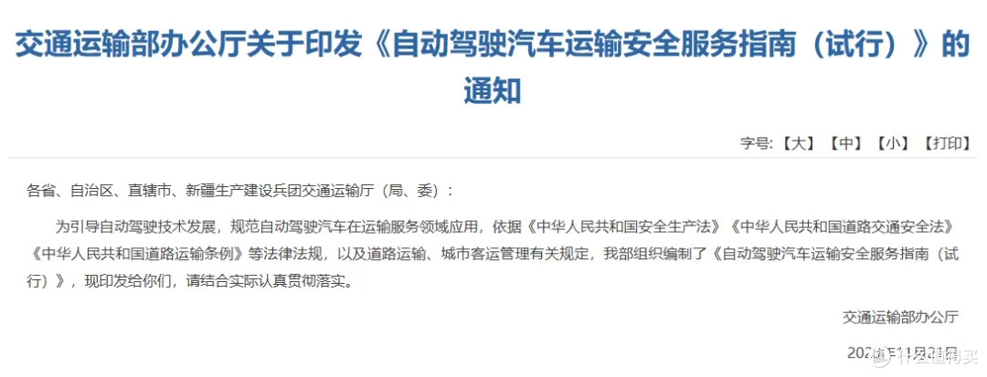 萝卜快跑大规模瘫痪,全网炸锅