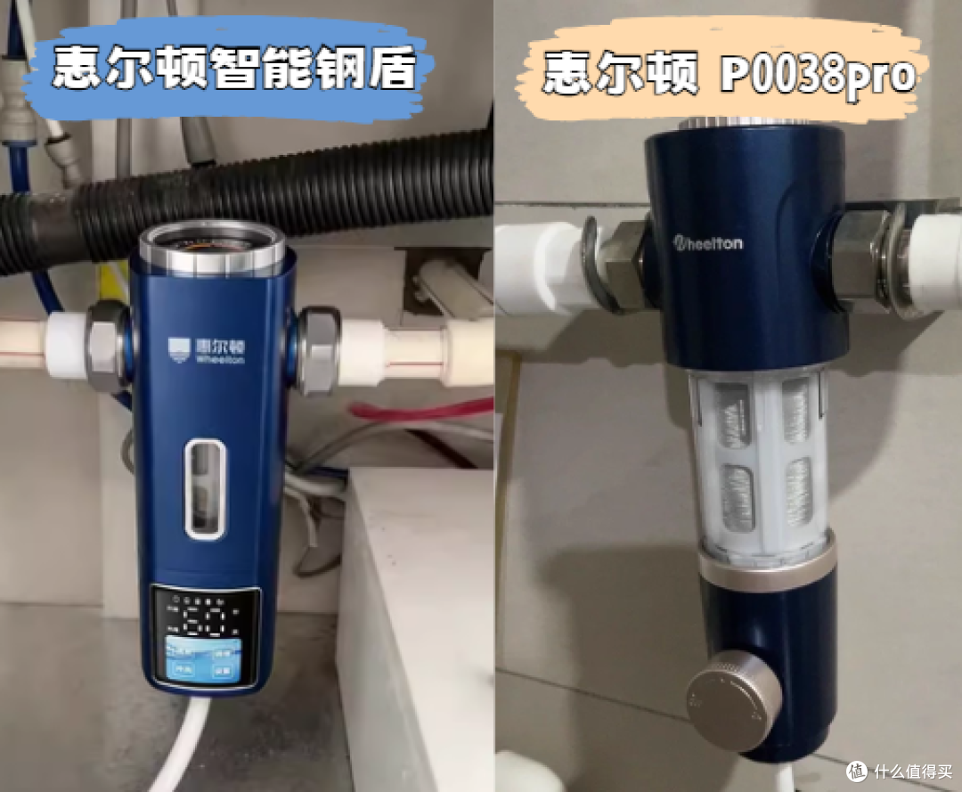 惠尔顿前置过滤器值得买吗?选哪个型号好?