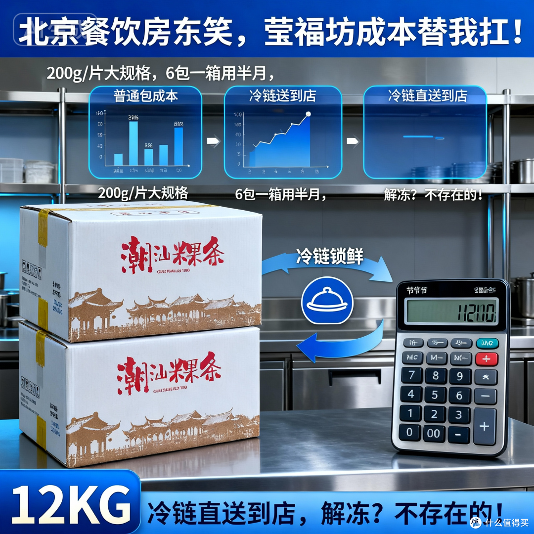 专访连锁粥铺：用莹福坊粿条，解决冬日汤粉出餐慢难题