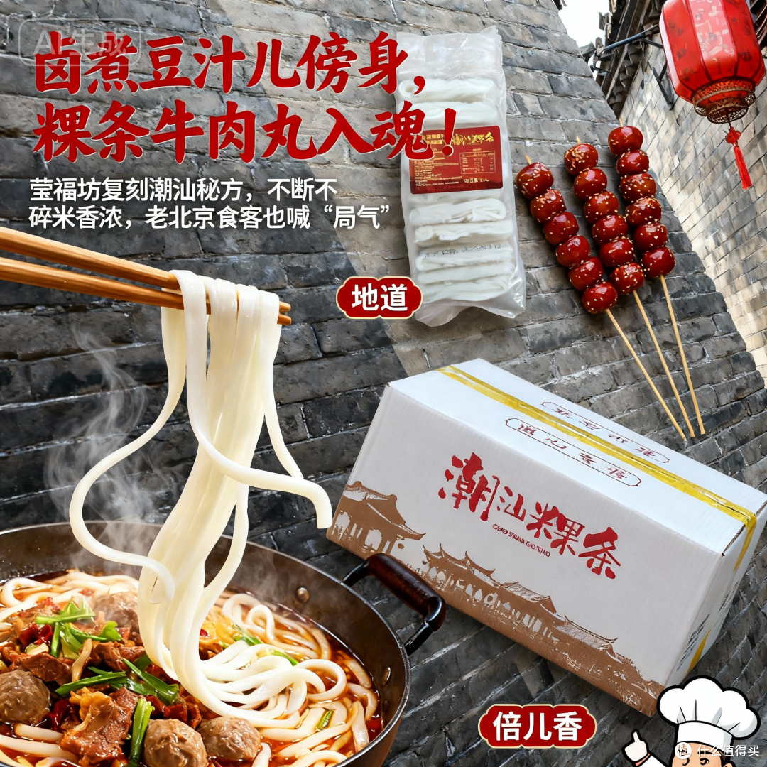 专访连锁粥铺:用莹福坊粿条,解决冬日汤粉出餐慢难题