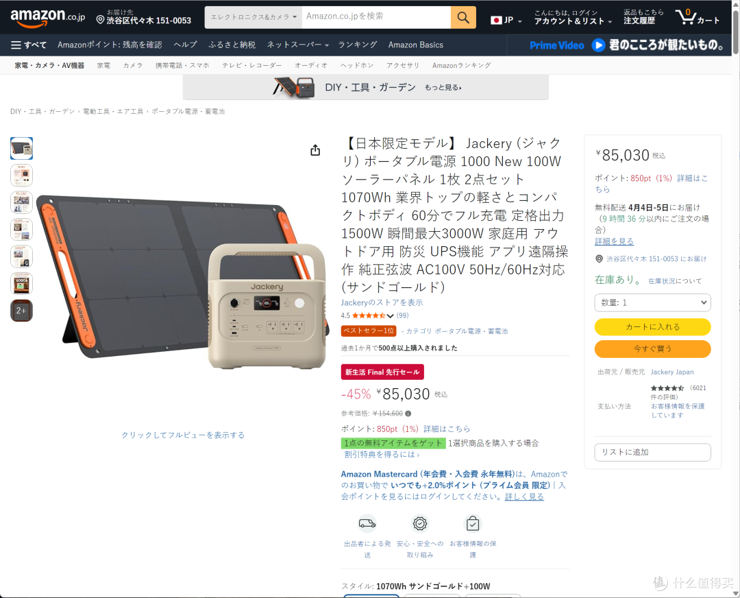 国产大牌霸榜日本电商！3月日亚户外电源爆款全解读