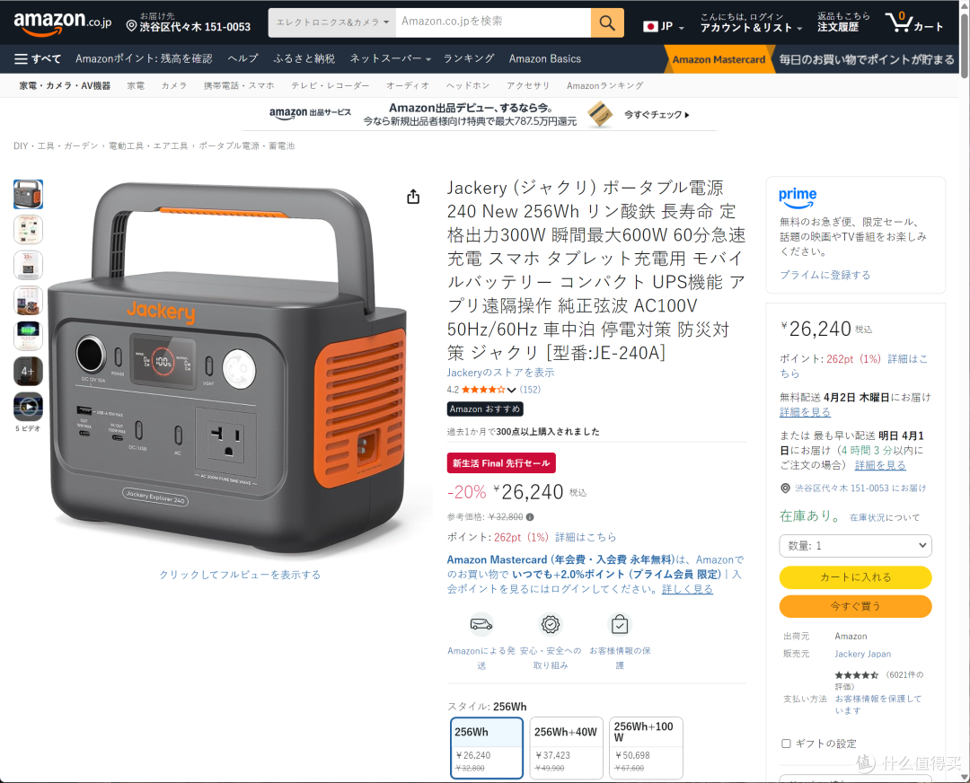 国产大牌霸榜日本电商！3月日亚户外电源爆款全解读