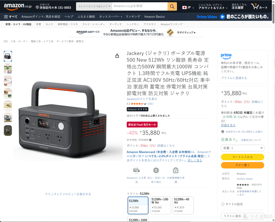 国产大牌霸榜日本电商！3月日亚户外电源爆款全解读