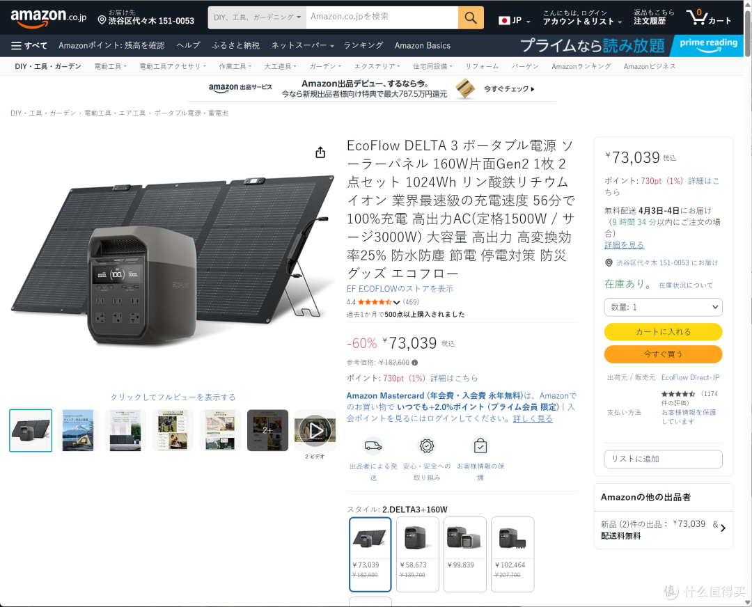 国产大牌霸榜日本电商！3月日亚户外电源爆款全解读