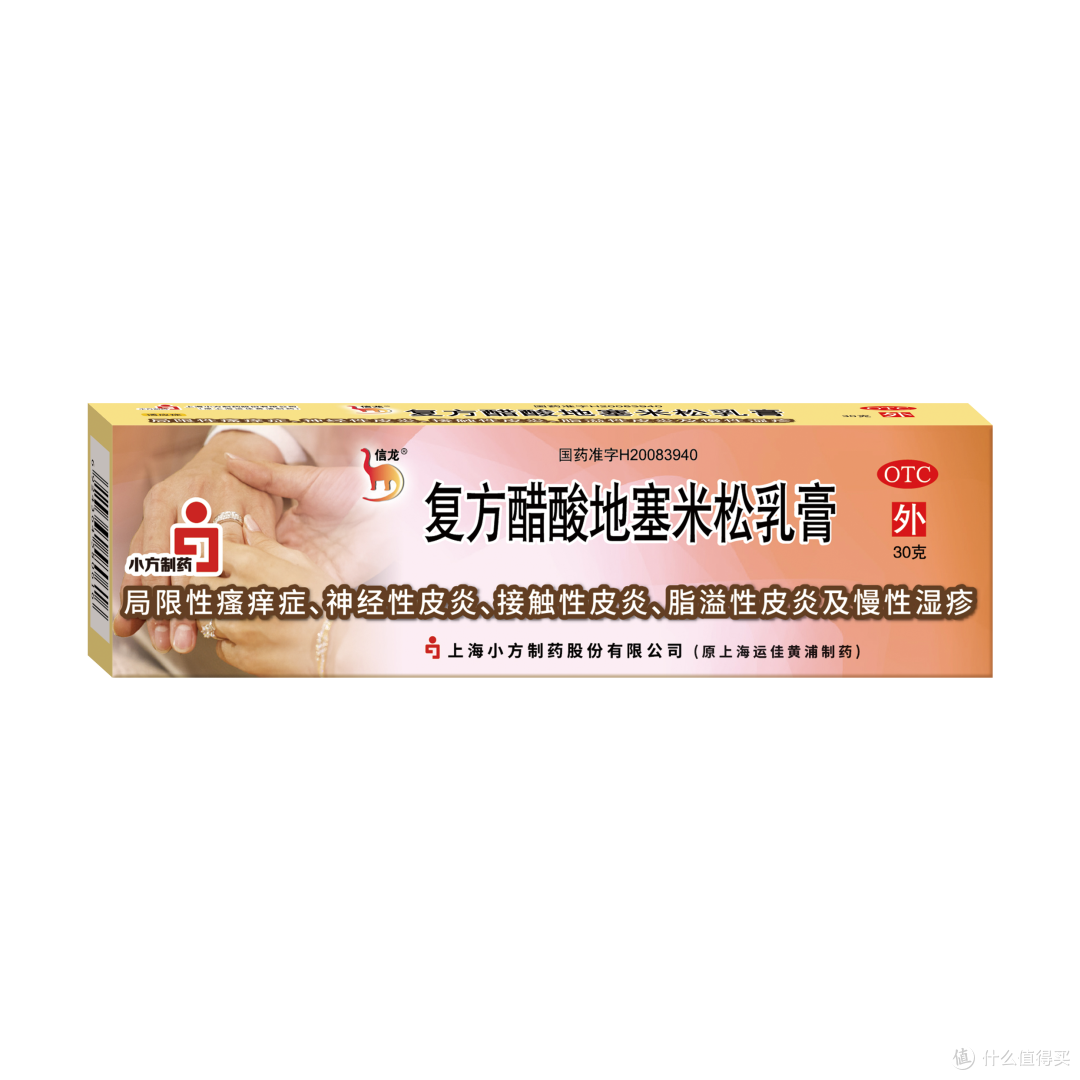 皮肤瘙痒皮炎!一支舒缓搞定✅