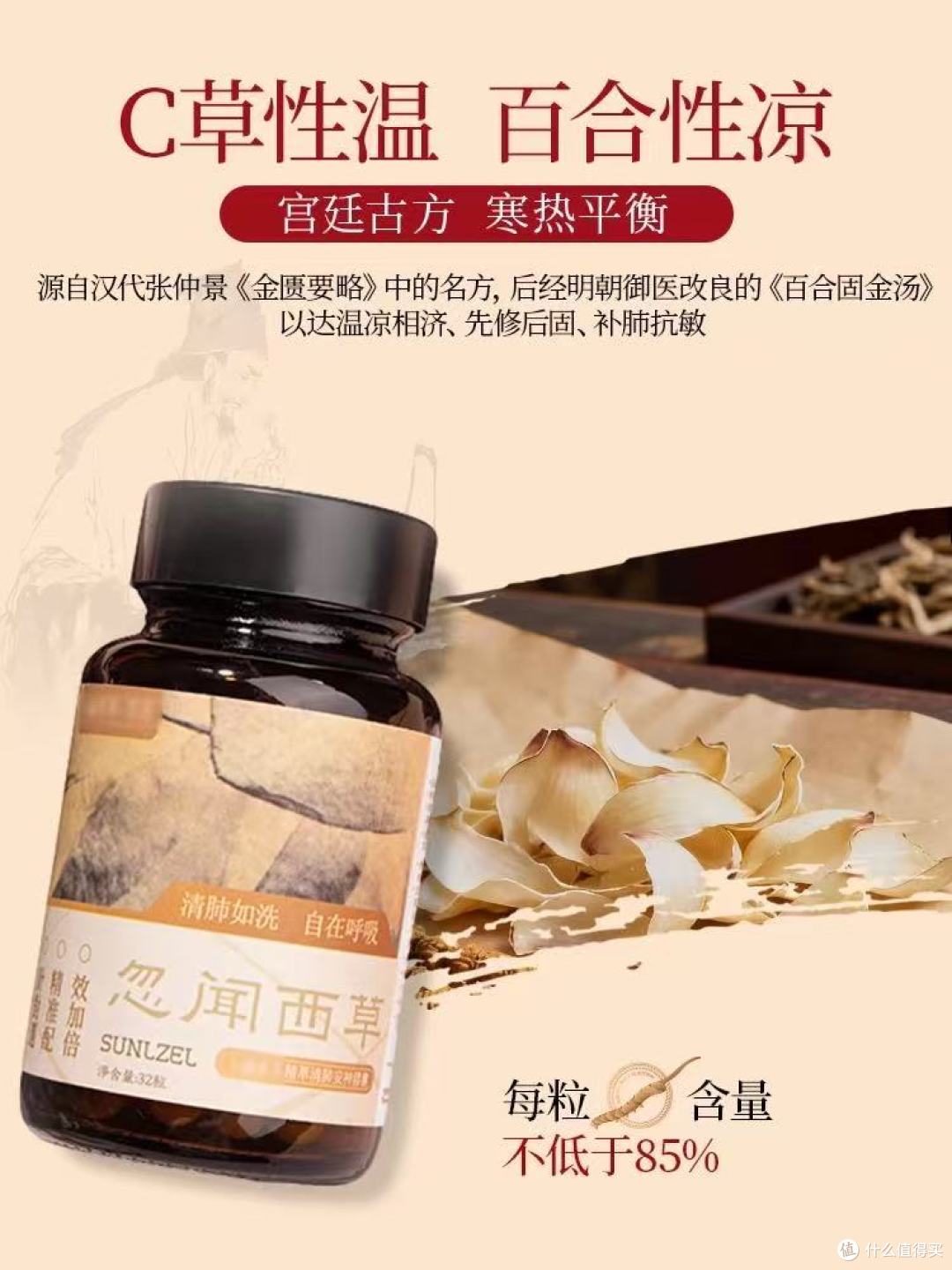 忽闻西草精萃胶囊|润肺安神,给身体一场高阶滋养
