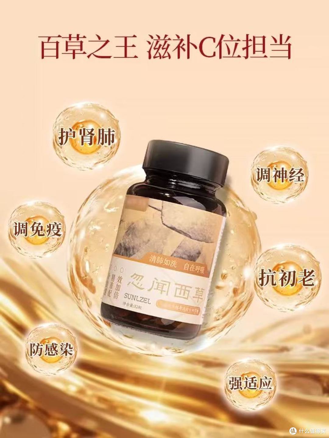 忽闻西草精萃胶囊|润肺安神,给身体一场高阶滋养