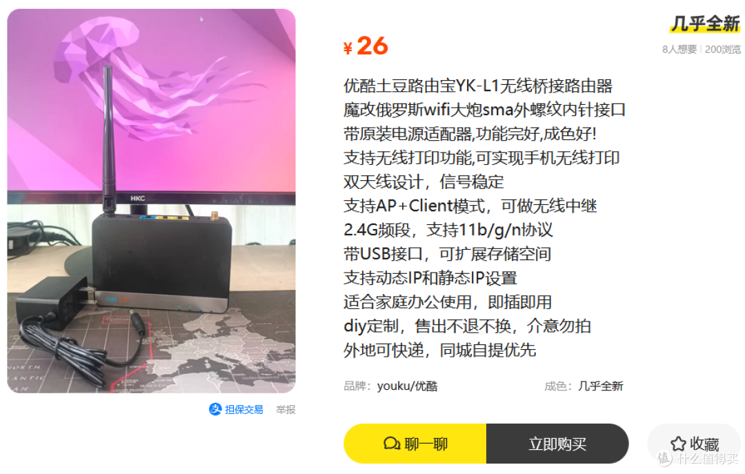 优酷土豆路由宝，如今卖18，魔改版卖26，没想到可玩性还挺高