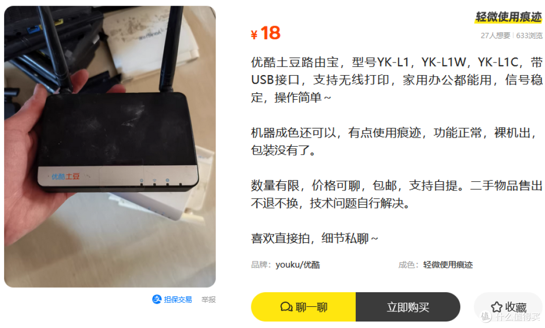 优酷土豆路由宝，如今卖18，魔改版卖26，没想到可玩性还挺高