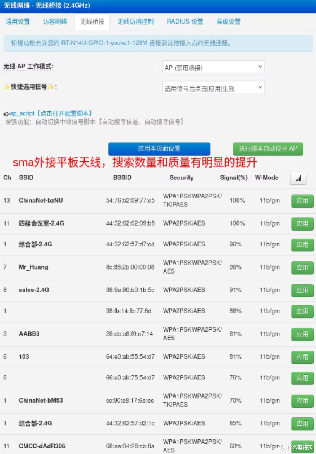 优酷土豆路由宝，如今卖18，魔改版卖26，没想到可玩性还挺高