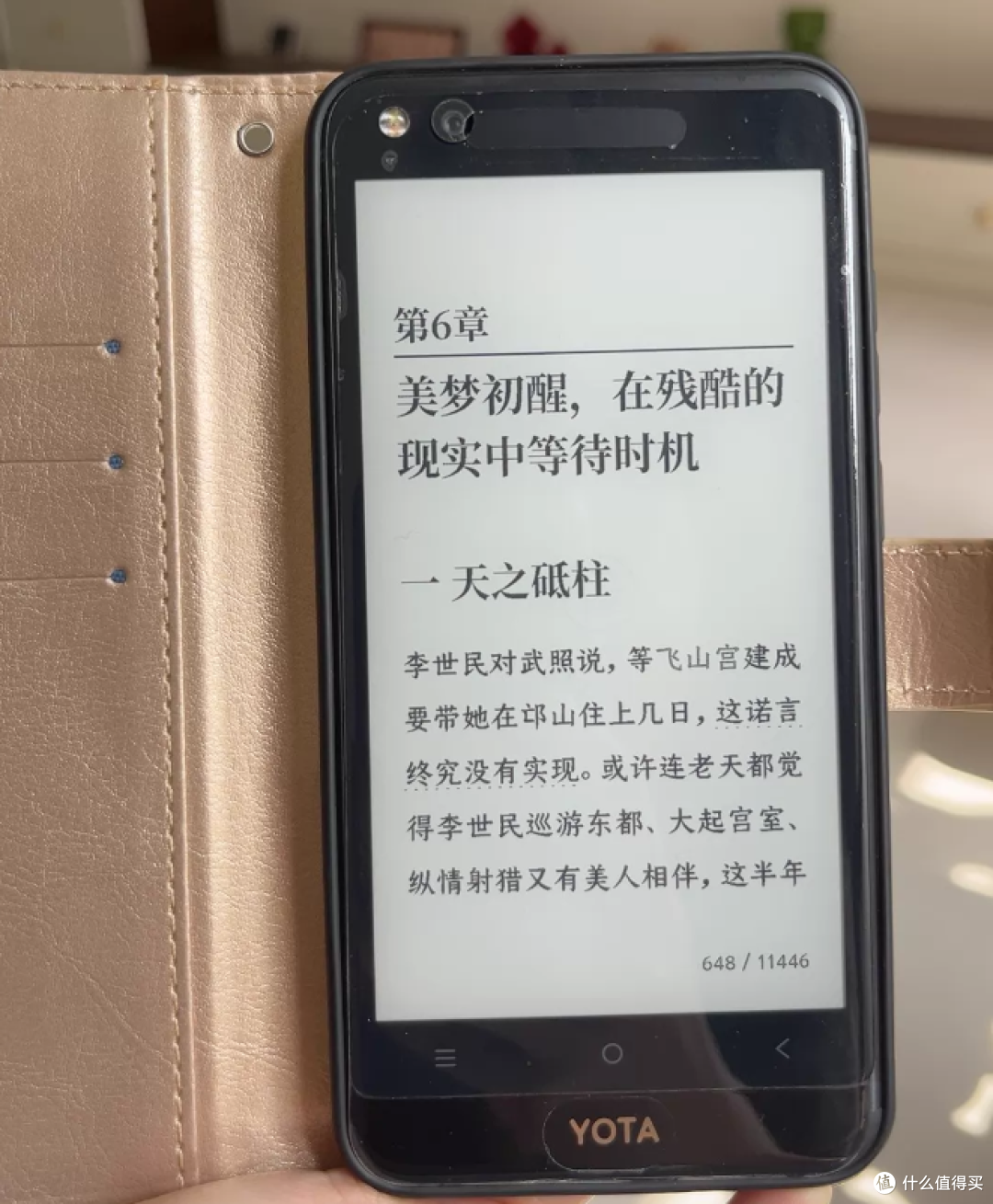 战斗民族的双屏手机,正面彩屏背面墨水屏,520块就能上车