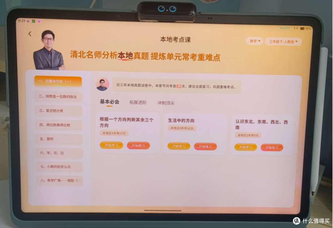 作业帮新品X60Ultra到底藏了多少黑科技?它真的能因材施教吗?