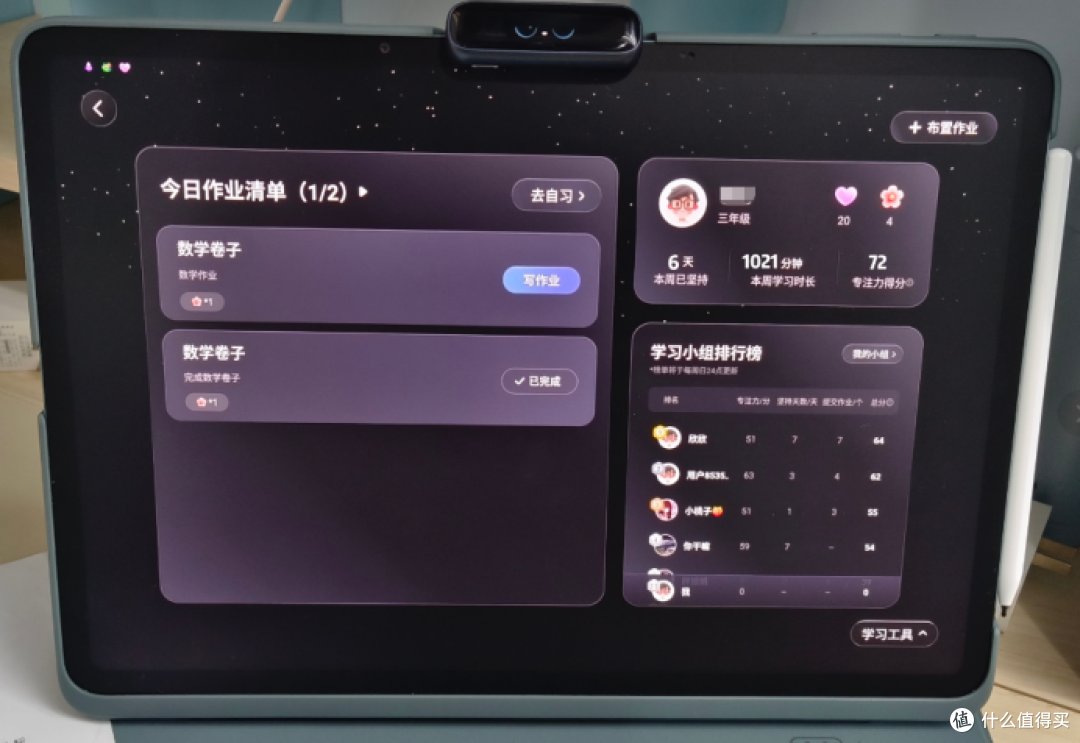 作业帮新品X60Ultra到底藏了多少黑科技?它真的能因材施教吗?