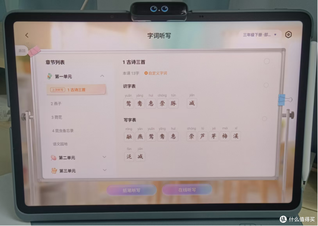 作业帮新品X60Ultra到底藏了多少黑科技?它真的能因材施教吗?