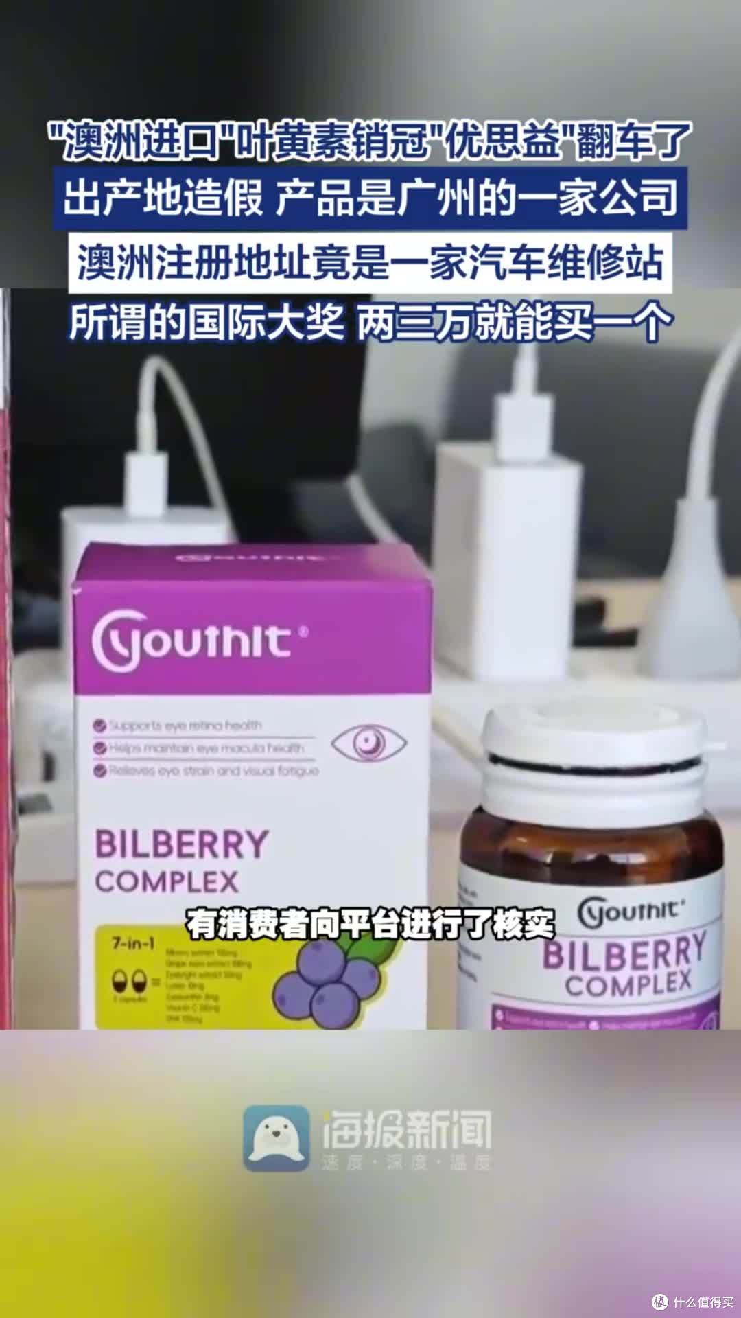 优思益"假洋牌"翻车记:半个娱乐圈道歉,消费者如何维权?
