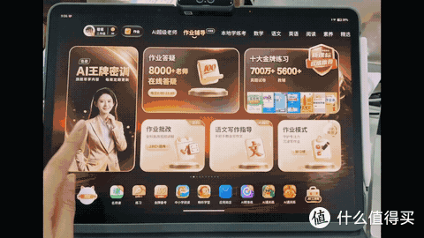 作业帮新品X60Ultra到底藏了多少黑科技?它真的能因材施教吗?