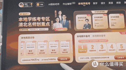 作业帮新品X60Ultra到底藏了多少黑科技?它真的能因材施教吗?