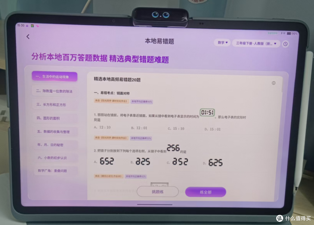 作业帮新品X60Ultra到底藏了多少黑科技?它真的能因材施教吗?