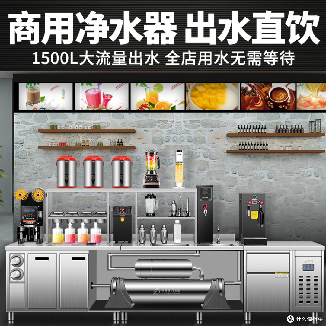 商用小店必备|净莱泉 1500L 净水器,奶茶店餐饮店用水神器