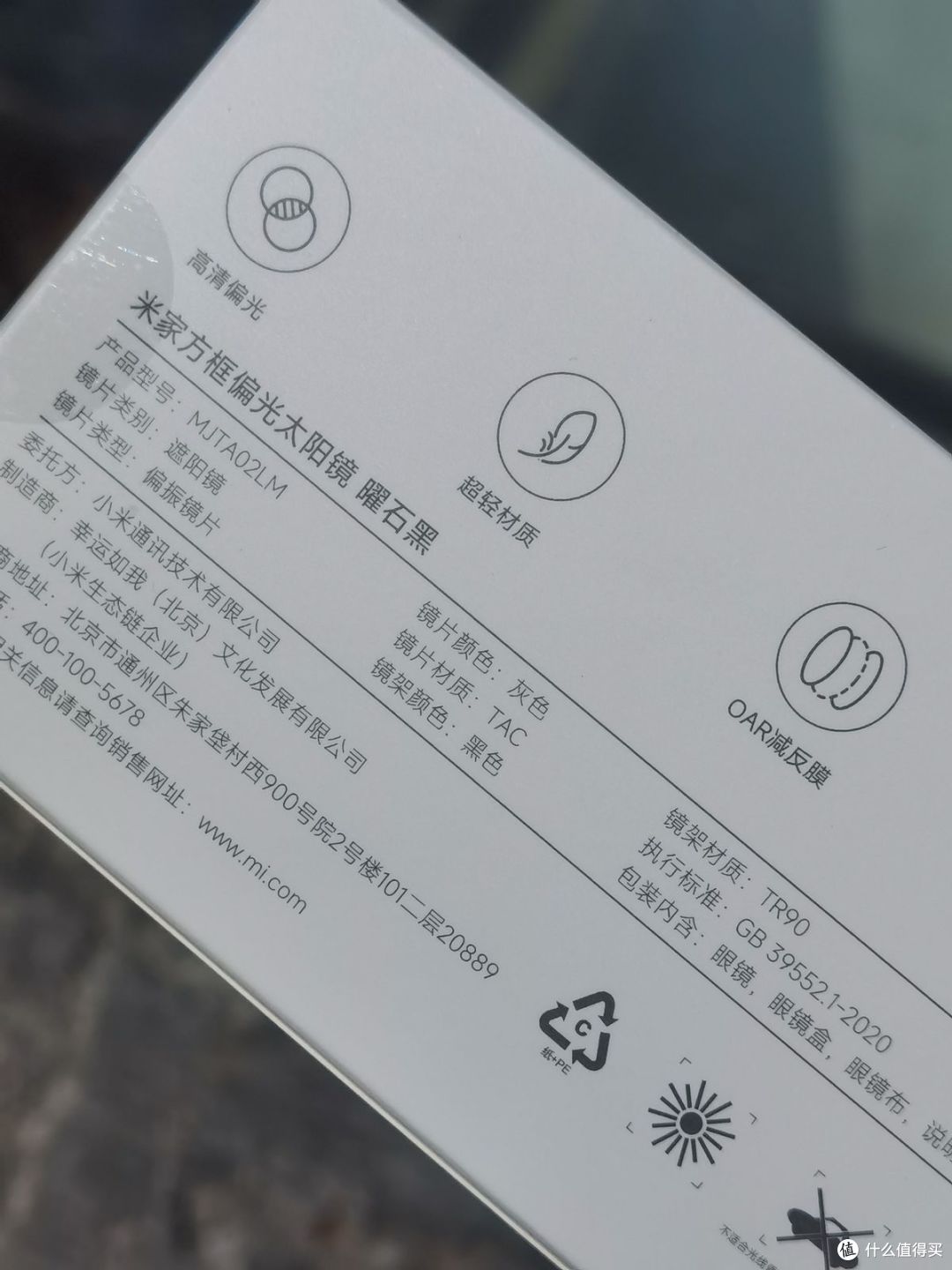 假期出游必备,这副米家偏光镜紫外线全挡超上镜,戴一天不压鼻
