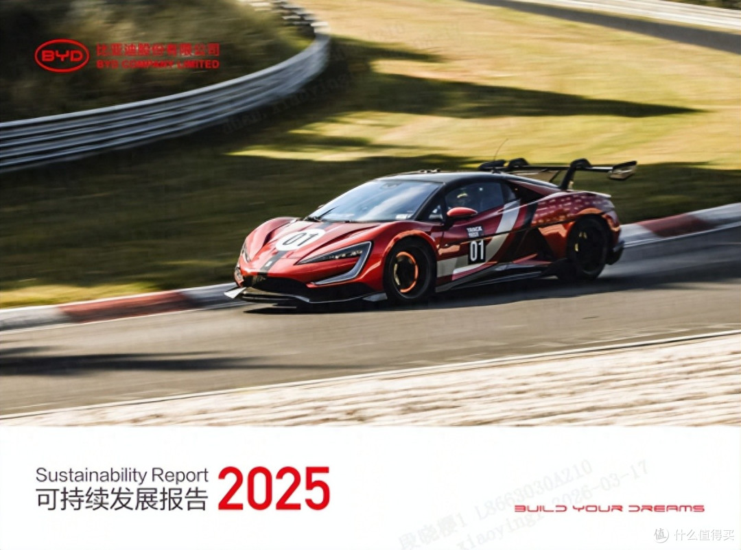 比亚迪发布2025年ESG报告,积极履行可持续发展承诺