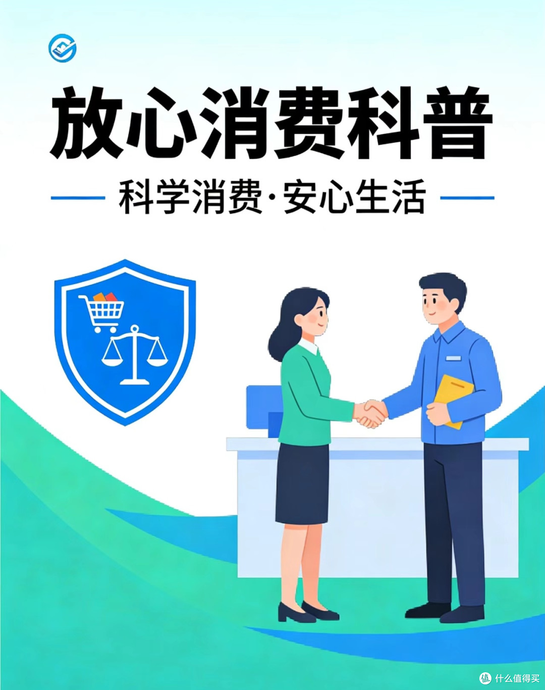 马年消费新攻略:教你把“放心”焊死在钱包上!