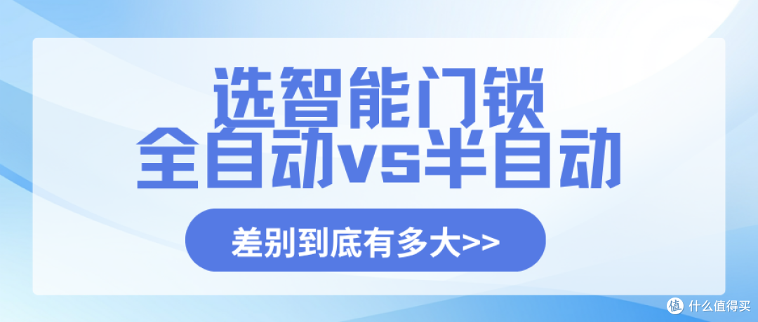 2026年换智能门锁,这3种人千万别买全自动,否则后悔一年!
