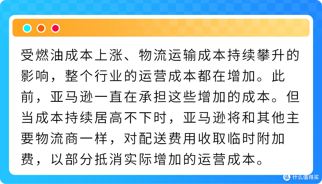 4.17起 亚马逊美国站、欧洲站FBA加征燃油物流附加费