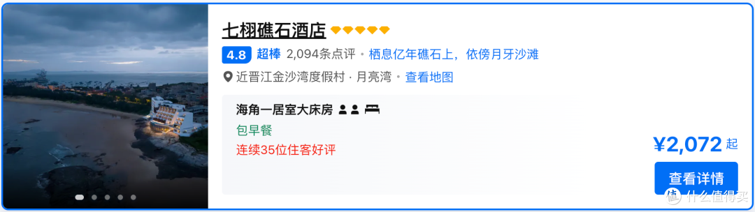 孤独系酒店中的天花板。贵,但上瘾!