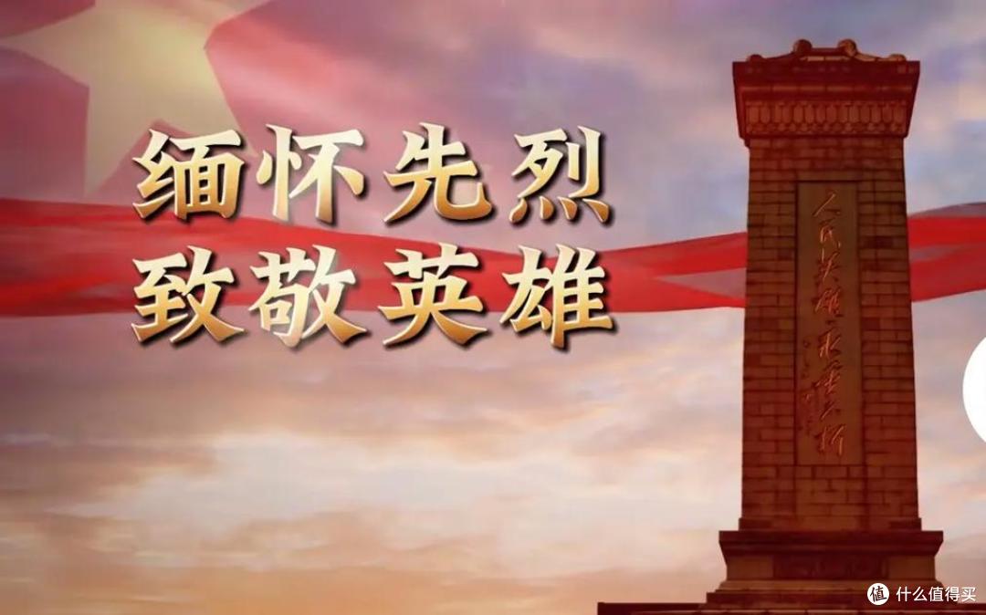 清明特别篇：用行动缅怀，这些英雄故事值得被每一个中国人铭记