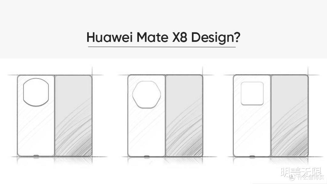 华为MateX7刚上市,X8的底牌就被人扒了?这次华为是真的藏不住了