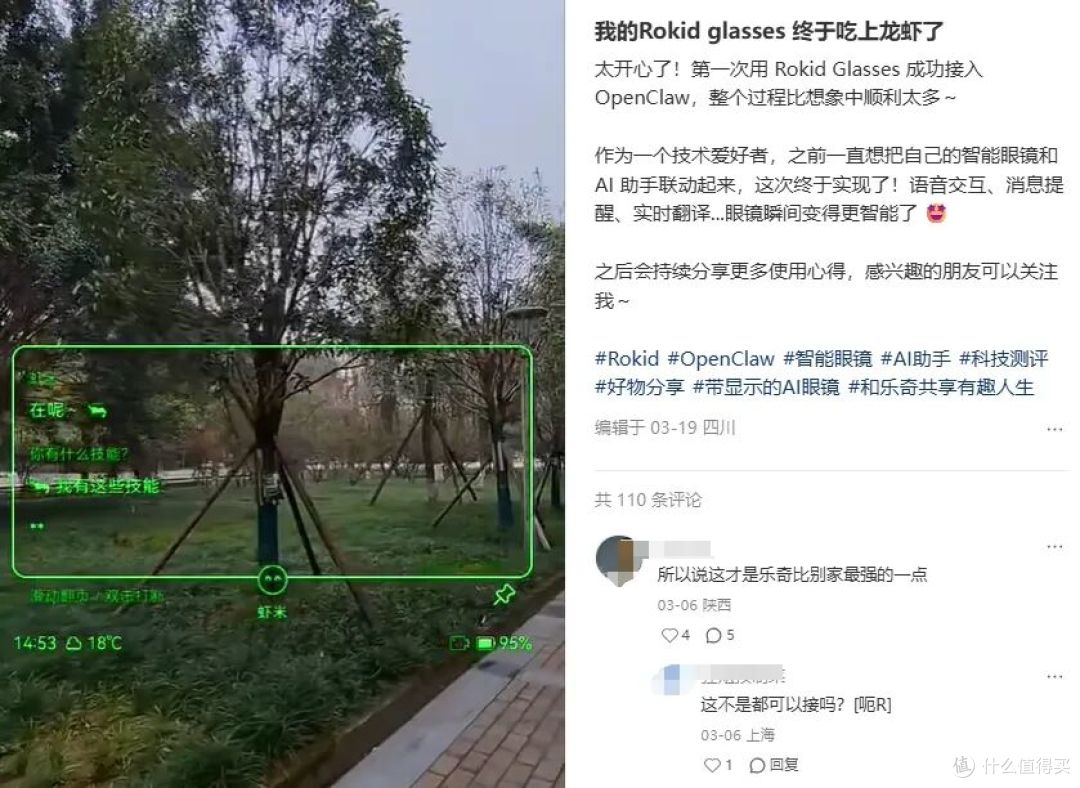图源：小红书截图