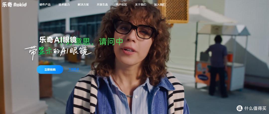 图源：Rokid官网截图