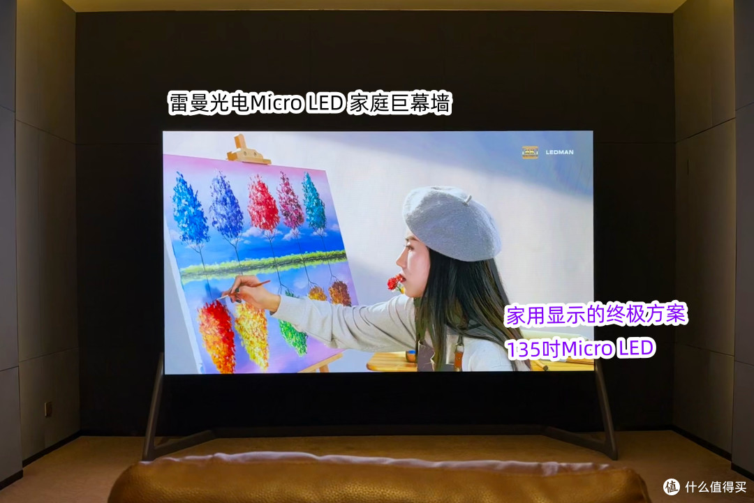 二刷行业记录!雷曼发布Micro LED悦享版,135吋下探到16.99万!