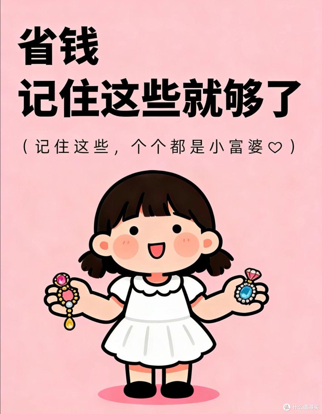 理性购物拒绝冲动消费