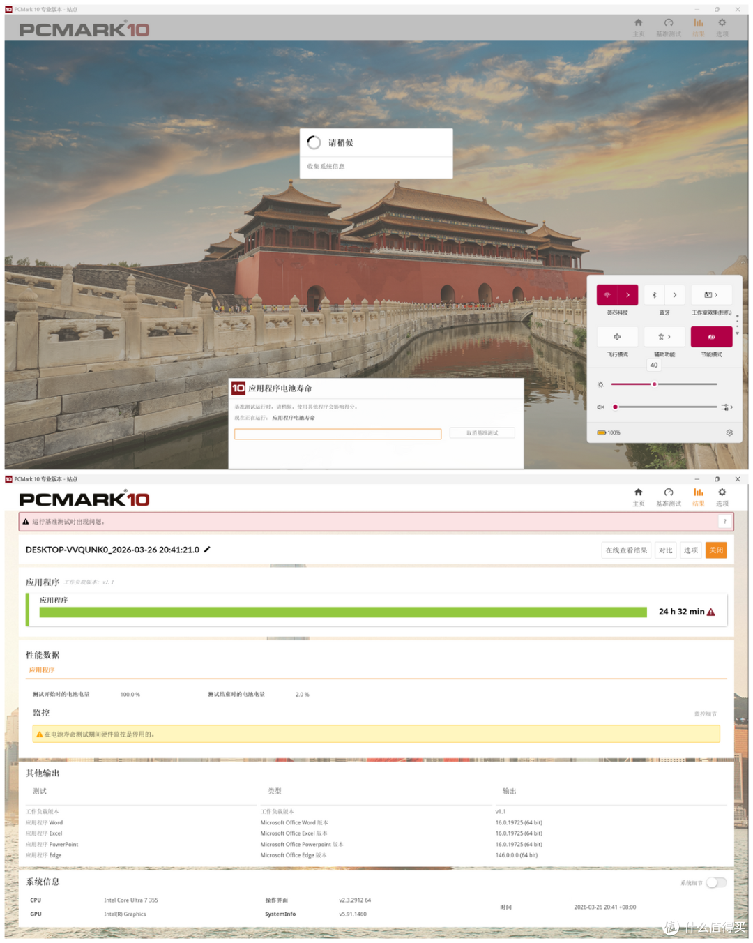 全网首发LG gramPro 17 2026真机实测:生产力/差旅/娱乐通吃